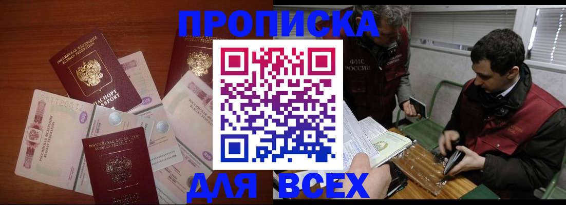 прописка поиск в Серпухове