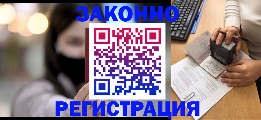 временная регистрация недорого в Серпухове