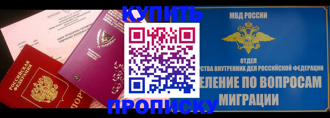 где прописаться в Серпухове