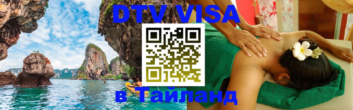 Оформление DTV визы под ключ: стоимость и тарифы, только загранпаспорт - 06.12.2025 